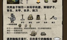 饥荒怎么改服务器刷新频率?