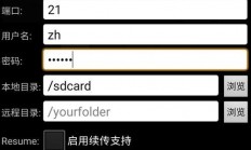 苹果手机怎么连接ftp服务器?