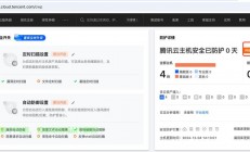 腾讯云VPS系统安装指南，轻松一键上手，高效直达胜利！