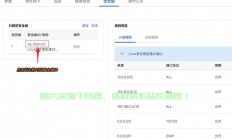 VPS端口修改秘籍，安全快捷的端口变更指南