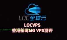 香港VPS服务商大比拼，哪家最值得信赖？