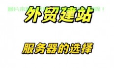独家推荐！安全稳定的VPS梯子网站，轻松实现无忧访问！