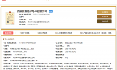 比亚迪半导体在西安成立半导体新公司