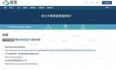台湾双ISP住宅VPS，保障网络畅通的明智之选？