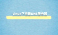 VPS域名设置秘籍，轻松搞定域名配置，一键直达成功！