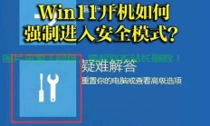 Win10安全模式黑屏终极解决方案！