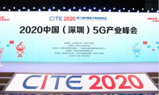 顺德智造抢跑5G时代