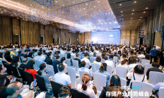 集邦咨询“MTS2021存储产业趋势峰会”圆满落幕