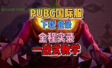 绝地求生怎么换服务器人数?