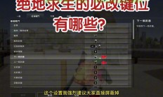 pc绝地求生怎么选择服务器?