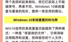 Win10重置失败不用慌，解决方案来帮你！