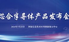自研+生产，芯合半导体碳化硅功率芯片技术达国际先进水平