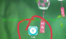 探索智能科技魅力，丫丫软件引领未知之旅！