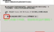 win服务器怎么设置禁止ip?