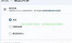 就近共享，打造便捷生活新模式