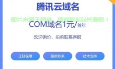 腾讯云VPS主机高效稳定助力业务腾飞！