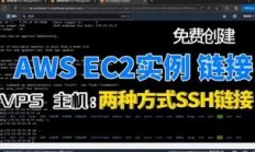 Ubuntu在AWS上的VPS部署实践指南