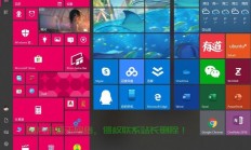 Win10磁贴定制秘籍，个性化你的开始菜单！