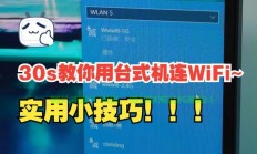 VPS无线连接全攻略，轻松上网，一步到位的实用教程