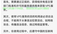 VPS优化秘籍，实用方法助你轻松减少VPS资源消耗