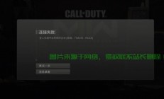 使命召唤19怎么锁服务器?
