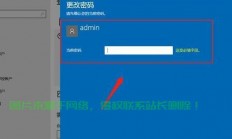 Win10启动密码轻松解除教程