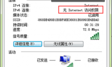 Win10网络疑难解析与高效优化秘籍