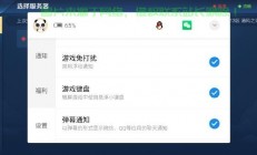 弹幕服务器怎么设置?