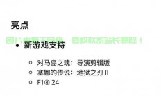 DX12性能修复宝典，解决游戏卡顿，提升流畅体验