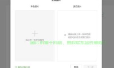 揭秘照片上传，轻松掌握关键步骤与技巧！