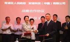 Arm中国人工智能业务总部落户上海青浦
