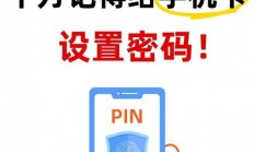 Win10轻松修改PIN码教程，步骤详解，快速安全设置新PIN码