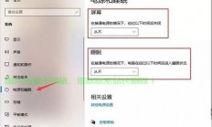 Win10休眠功能缺失问题深度解析