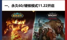 怎么自建魔兽世界服务器?
