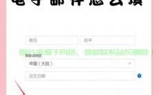 ios邮箱怎么连接服务器?