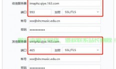 邮箱服务器端口怎么设置?