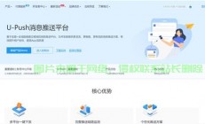 VPS消息推送实战教程，高效精准推送，轻松上手！