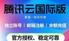 腾讯云VPS自建服务，轻松掌控云端，实现自主管理新体验！