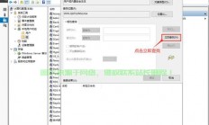 服务器怎么设置共享目录?