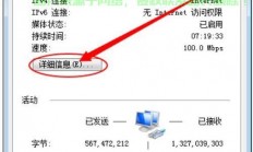 快速查找VPS电脑IP地址的方法