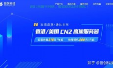 香港云VPS恒创，科技领先的云端服务体验之旅