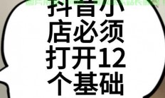 抖音省级服务器怎么设置?