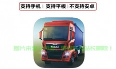Truck下载全攻略，轻松获取，一键安装，省时省力！