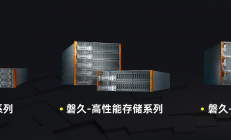 搭载自研芯片，阿里云推出“磐久”云原生服务器系列