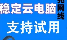 Win VPS操作秘籍，轻松成为VPS操作高手！