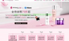 樱花与支付宝，VPS的新支付方式揭秘？
