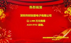 时创意科技产业园摘牌 将打造存储芯片全产业链基地