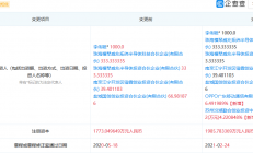 加速芯片领域布局 OPPO投资威兆半导体