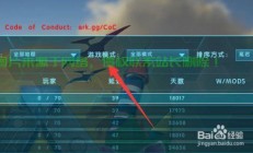 怎么开启方舟专用服务器?