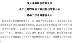 拥有11项发明专利，这家功率半导体厂商拟科创板IPO